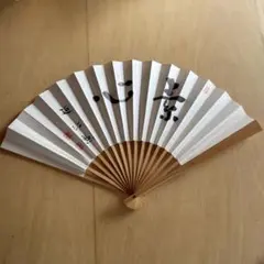 扇子 囲碁棋士 趙治勲