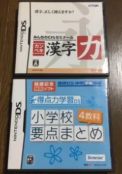 カンペキ漢字力 みんなのDSゼミナール 小学校要点まとめ