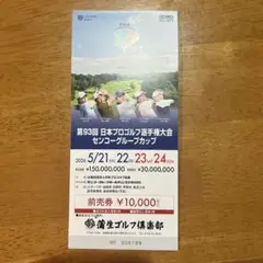 2026年最新】男子ゴルフ観戦チケットの人気アイテム - メルカリ