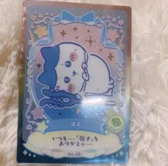 ちいかわ ウエハース ラッキーカードコレクション No.09 成長