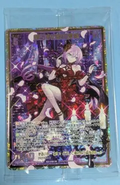 Z/X 帰らずの館の悪魔（シークレット）カードガチャver SEC - メルカリ