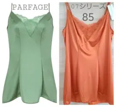 #1 パルファージュ スリップ キャミソール オレンジ M L 85 07