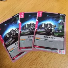 ガンダムカードゲーム GD02-129 アーガマ R - メルカリ