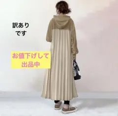 【新品/訳あり】ロングワンピース マタニティ兼用 春 秋 フリーサイズ ベージュ