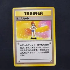 ミニスカート トレーナーカード 旧裏 ポケカ ポケモンカード