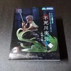 鬼滅の刃 Xross Link クロスリンク フィギュア 柱稽古編 不死川実弥