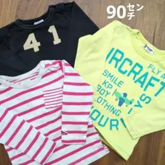 長袖カットソー　90㌢　まとめ買い用