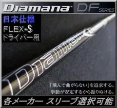 2026年最新】ディアマナdf 60sの人気アイテム - メルカリ