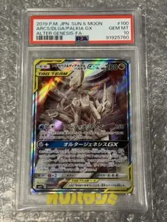 2026年最新】ディアルガgx psa10の人気アイテム - メルカリ