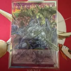 遊戯王 レッドデーモンズチェーン オーバーフレーム プリシク