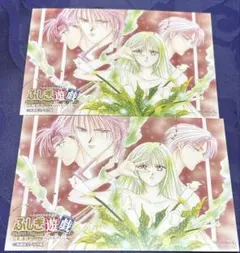妖しのセレス ふしぎ遊戯 原画展 渡瀬悠宇の世界 入場特典 イラスト