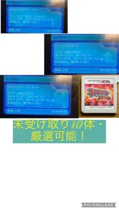 【希少・未受け取り10体】ポケモン オメガルビー 幻のボルケニオン・フーパ…