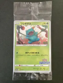 【未開封】イラストレーションコンテスト2022 1パック 2026年最新】pokémon trading card game イラストレーションコンテスト