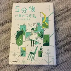 5分後に意外な結末 エメラルドに輝く風景
