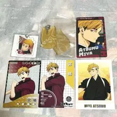 ハイキュー!! 宮侑 まとめ売り