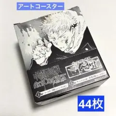 2025年最新】呪術廻戦 アートコースター 夏油の人気アイテム - メルカリ