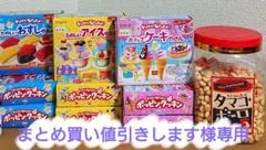 まとめ買い値引きします様専用 知育菓子 ポッピンクッキンとタマゴボーロのセット