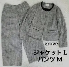 grove ツイード セットアップ ジャケットL パンツM