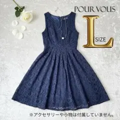 PourVous パーティードレス L ネイビー レース 結婚式 フォーマル
