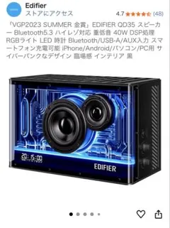 2025年最新】edifier qd35の人気アイテム - メルカリ