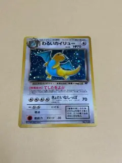 2026年最新】ポケモンカード 旧裏 カイリューの人気アイテム - メルカリ