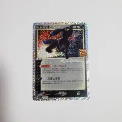 美品 ブラッキー☆ 25th ANNIVERSARY プロモ 25周年プロモ④