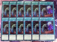 042　墓穴の指名者　12枚　ノーマル　遊戯王