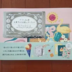レターブック アート