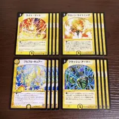 光文明 3マナ 呪文セット⑨