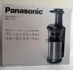Panasonic 高速ジューサー MJ-H600-T - メルカリ