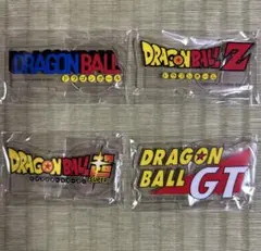 ドラゴンボール 一番くじ F賞 アクリルスタンド ロゴ　4種