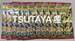 ポケモンカードゲーム ストームエメラルド 10パックセット