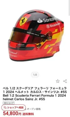 TOPPS F1 CARLOS SAINZ カルロス サインツ 世界75枚 Ferrari F1-75 カルロス・サインツ モデルカー 1:8スケール