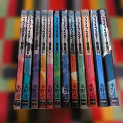 ファイブスター物語 1-12巻セット 永野護 - メルカリ