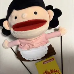 2026年最新】おげんさん パペットの人気アイテム - メルカリ