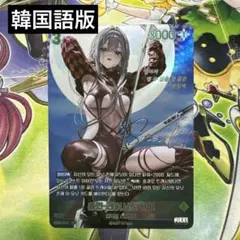 ニベルアリーナ NIKKE ワイルドドッグ ルベンシア SPLサイン - メルカリ