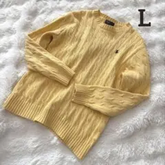 ポロ　ラルフローレン　コットン　ケーブルニット　バターイエロー　L