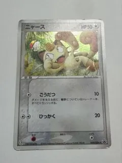 ニャース PROMO ADV-Pプロモカード 029/ADV-P - メルカリ