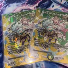 Disコットン&Disケラサス