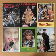 映画パンフレット　6冊