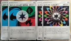 【4枚セット商品は組み合わせ自由】特殊エネルギー 4枚セット