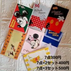 ポチ袋　プチ袋　ディズニー　ミッキー　ミニー　ドナルド　プーさん　7枚セット