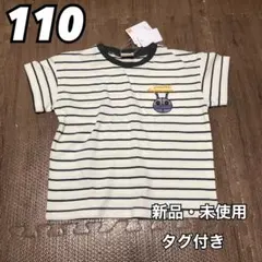 アンパンマン ダダンダン ベビー キッズ 子供 半袖 Tシャツ ボーダー 110