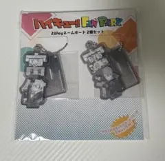 ハイキュー ファンパーク 2wayネームボード 2個セット宮侑 宮治