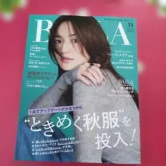 【新品未読✨】BALLA 11月号 DIORコレクション