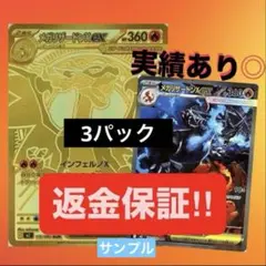 インフェルノX　8.67g他 3パック　ポケカ