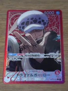 トラファルガー・ロー リーダーパラレル