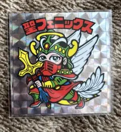ビックリマン　宝島　聖フェニックス