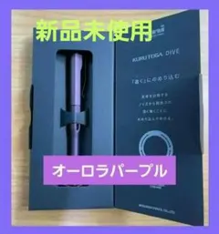 【新品】クルトガダイブ オーロラパープル 三菱鉛筆のサムネイル