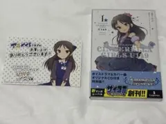 アイドルマスター シンデレラガールズ U149 1巻 特別版